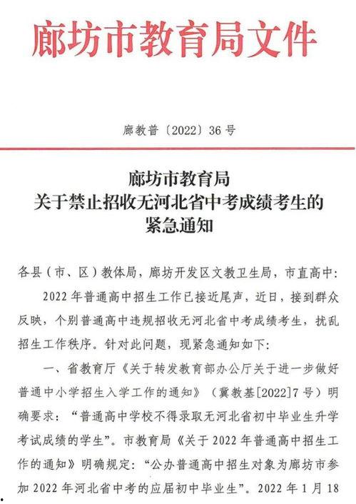 教育局最新爆料消息通知,揭秘教育改革动态与未来趋势”